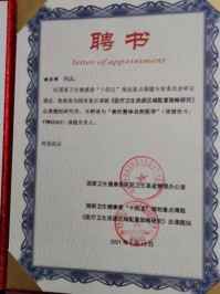 央媒头条报道中华名医——谢荣群